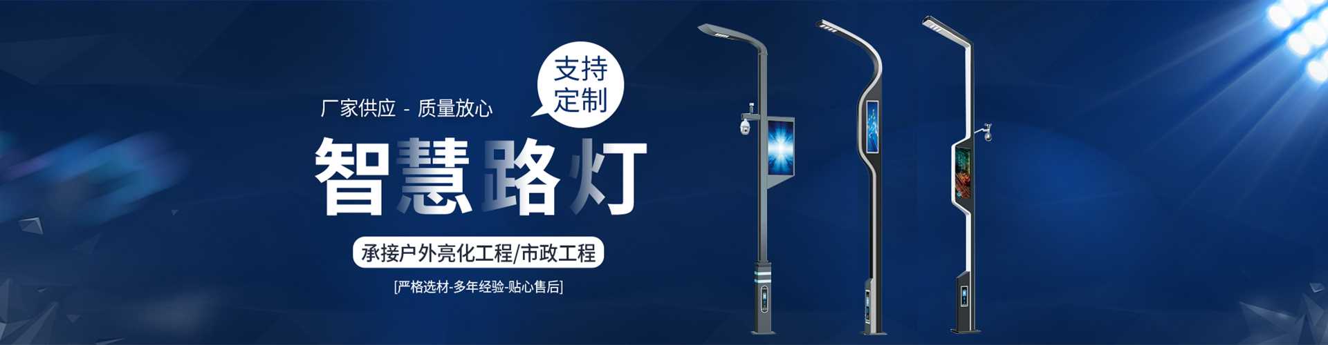 湖州市太阳能路灯定制厂家
