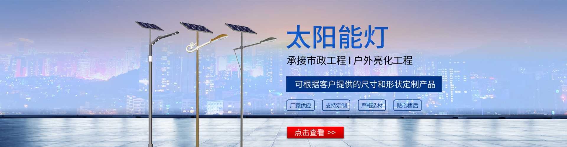 湖州市太阳能路灯哪家好